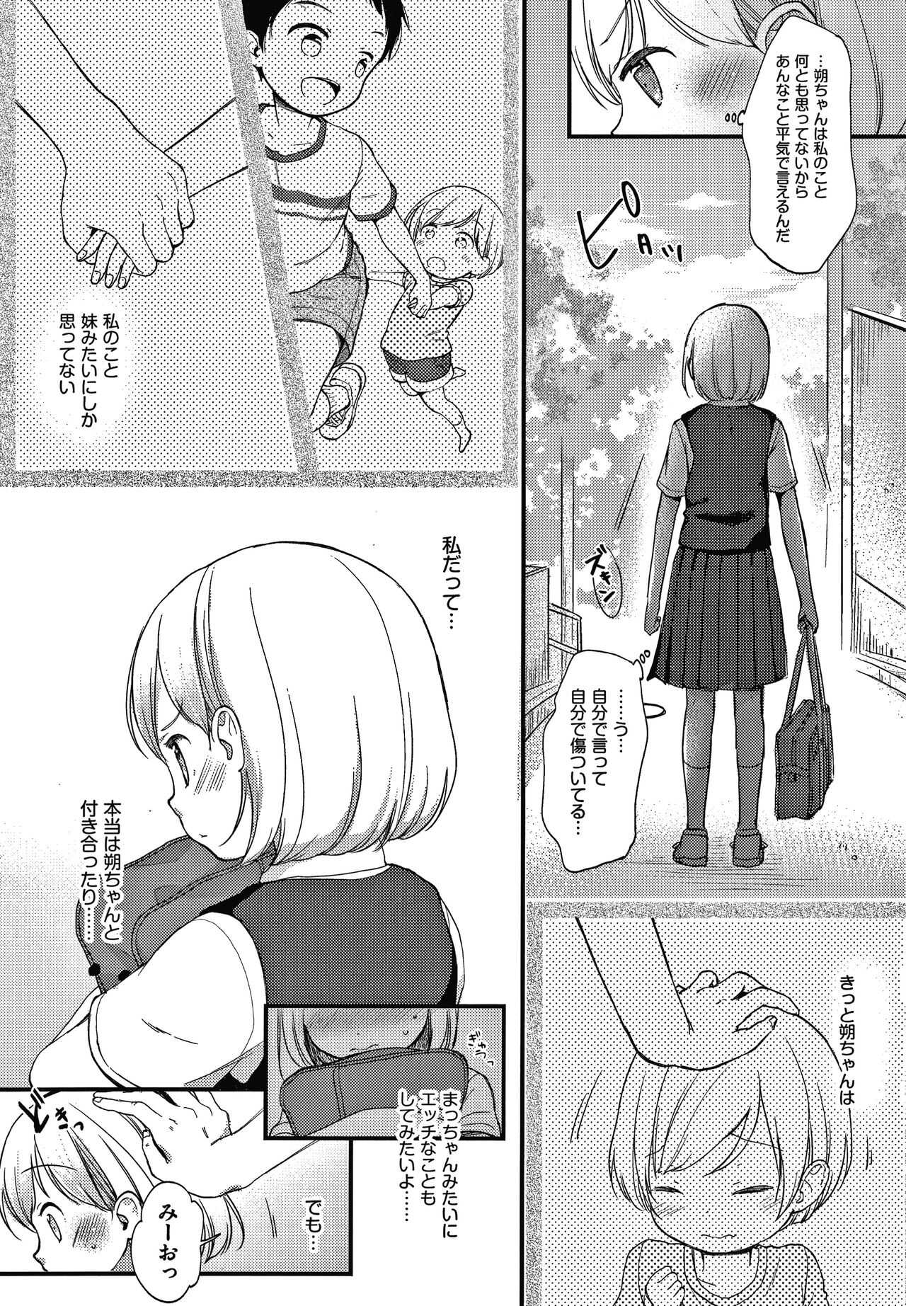 Kokoro ga Yomeru Kare to, Ecchi na Mousou o Suru Kanojo. page 8 full