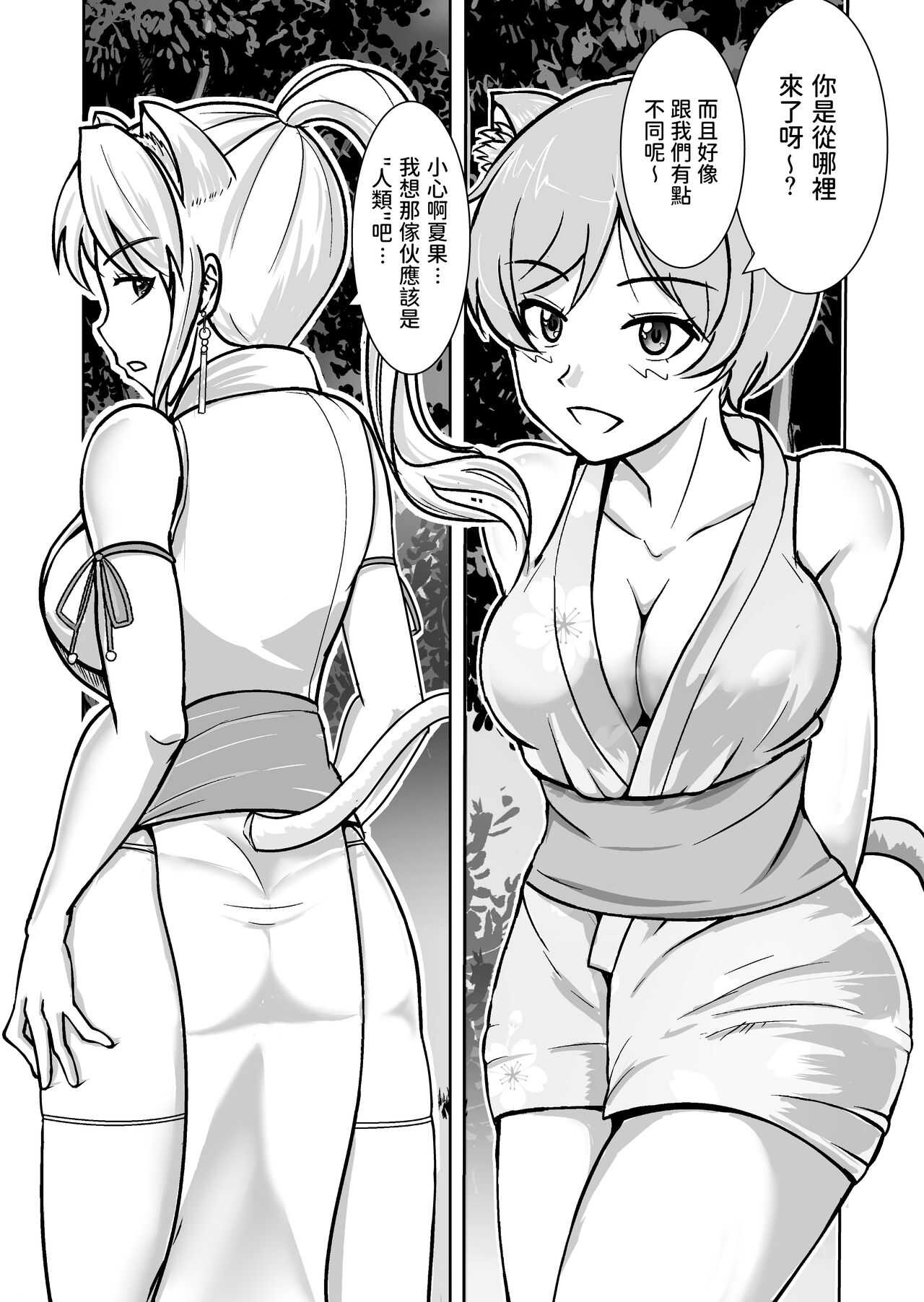 Neko oTasukete Tensei shitara Neko Megami Sanshimai ni Mainichi Sei o Shiborarete iru Ken. page 3 full
