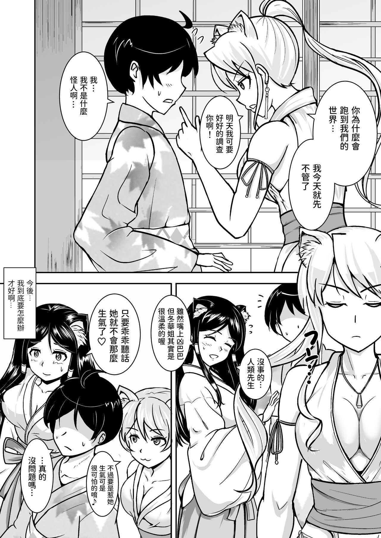 Neko oTasukete Tensei shitara Neko Megami Sanshimai ni Mainichi Sei o Shiborarete iru Ken. page 6 full
