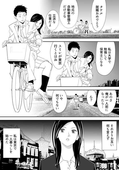 No ni Saku Hana Sono 1-6 page 1 full
