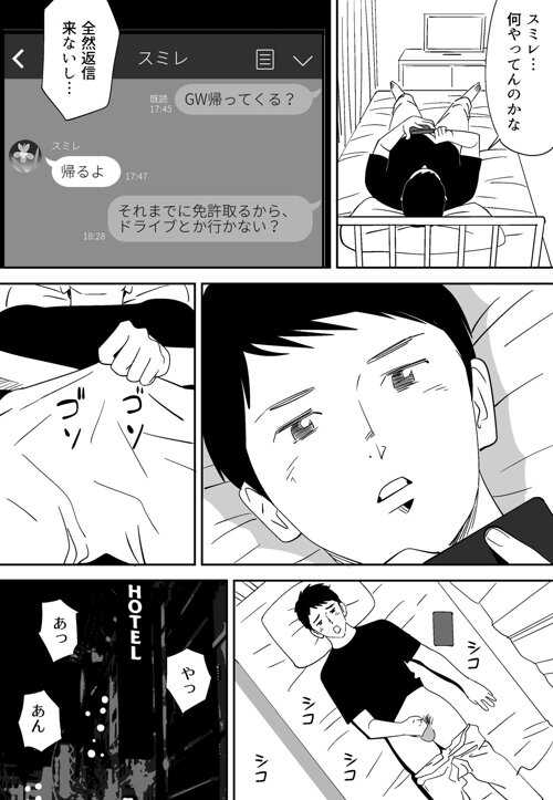 No ni Saku Hana Sono 1-6 page 8 full