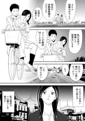 No ni Saku Hana Sono 1-6 cover