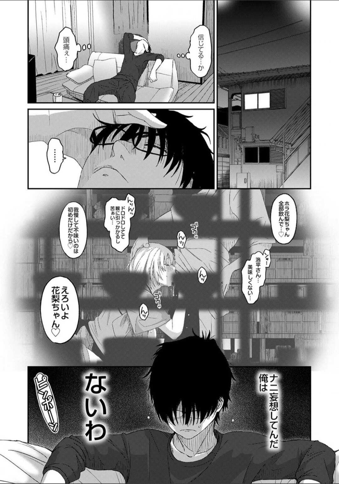 Itaiamai Ch. 3 page 7 full