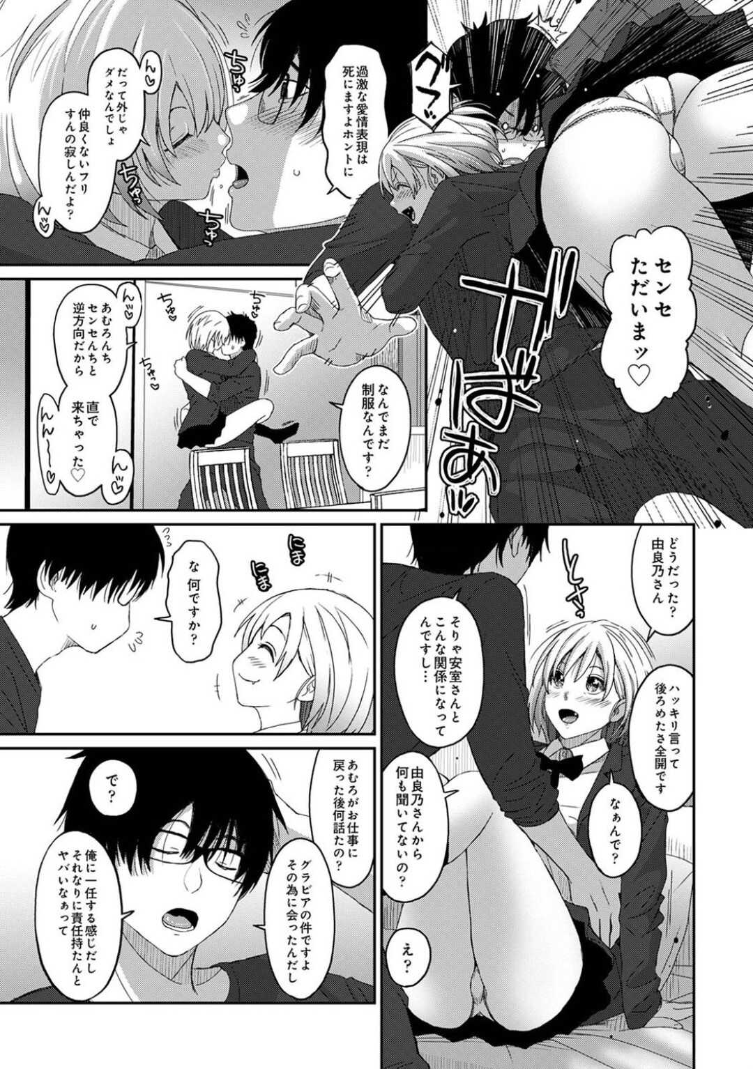 Itaiamai Ch. 3 page 8 full