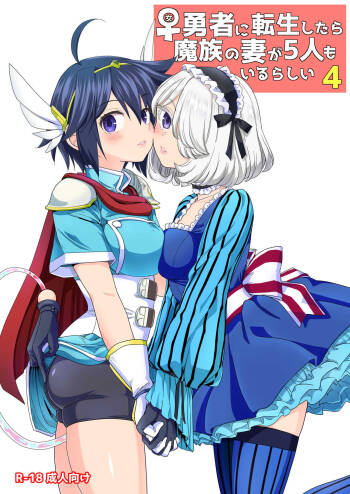 Onna Yuusha ni Tensei Shitara Mazoku no Tsuma ga 5-nin mo Irurashii 4 | Reincarnated as a Female Hero Who Seems to Have 5 Demon Wives 4 cover