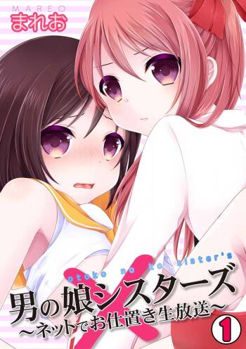 Otokonoko Sister‘s  ~Net de Oshioki Namahousou~ cover