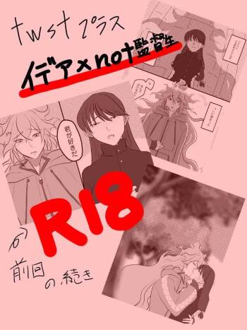 Tousoubun no Daishou cover