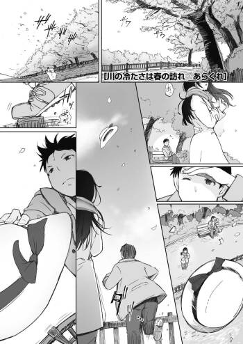 Kawa no Tsumetasa wa Haru no Otozure 1-4 cover