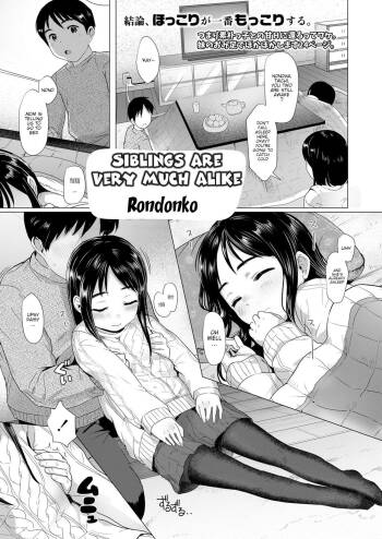 Nitamono Kyoudai | Siblings are very much alike cover