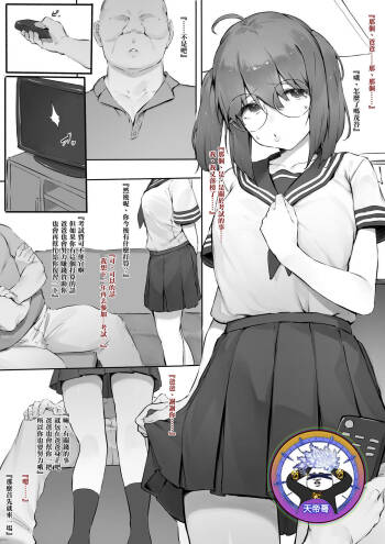 Babysitter training school Yakumo edition | 保姆訓練學校八雲編 cover