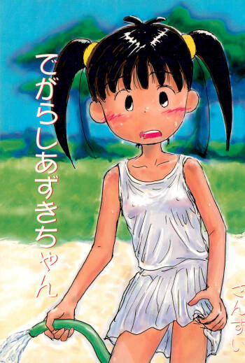 Degarashi Azuki-chan cover