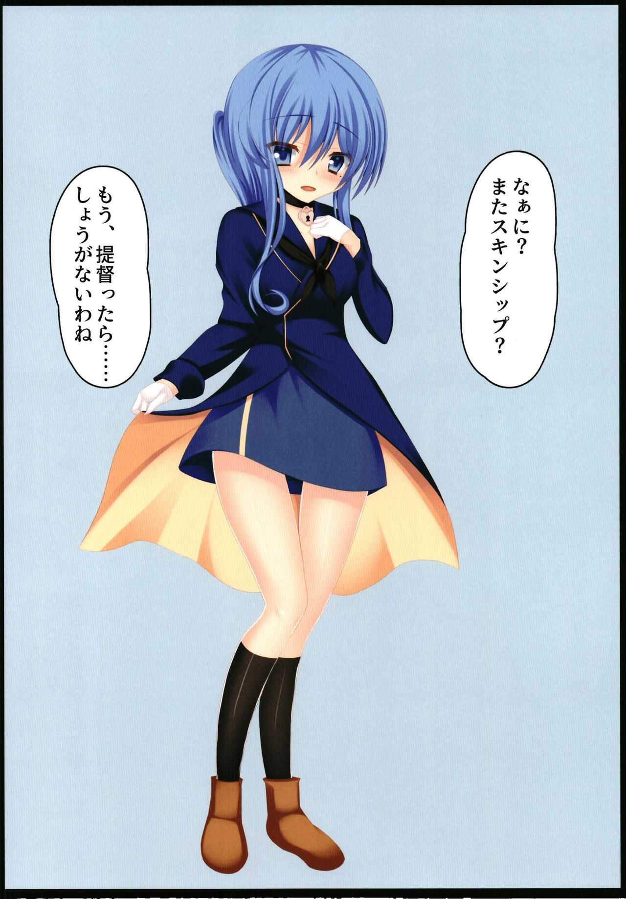 Kanmusu-tachi to no Midara na Seikatsu page 8 full