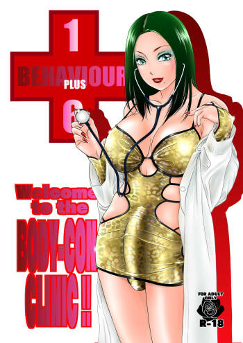 BEHAVIOUR+16 ～BODY-CON CLINIC!～ cover