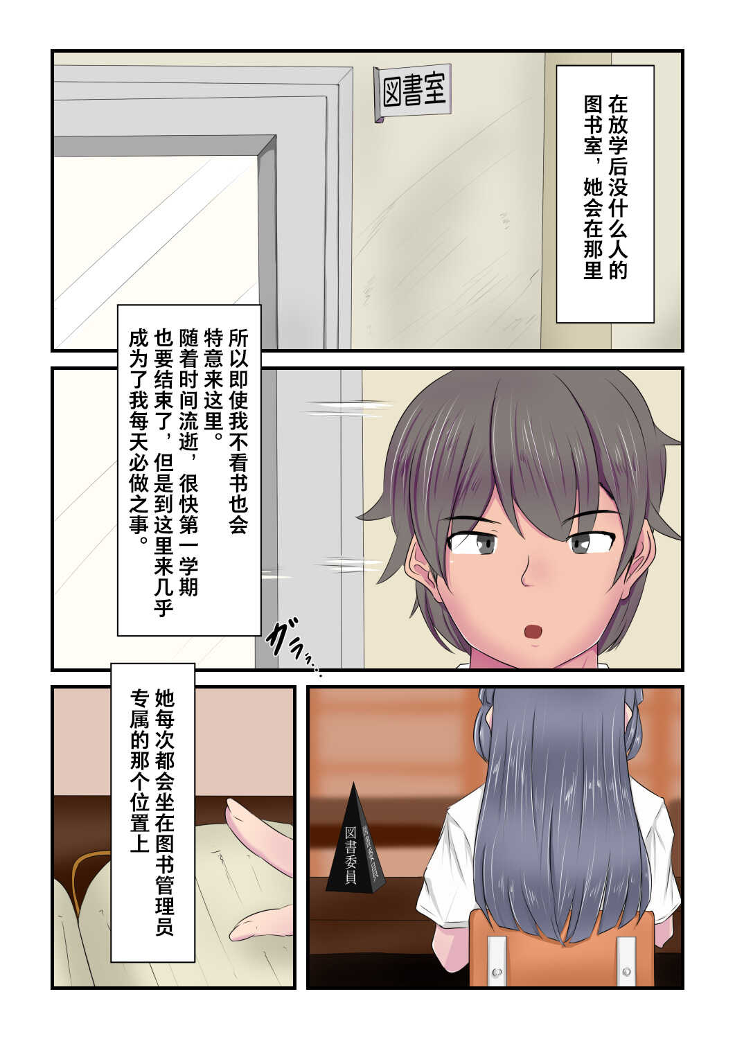Classmate no Akogare no Ko ga page 1 full