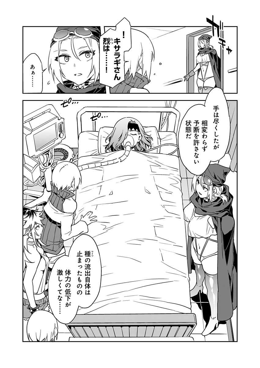 Luvslave Ch. 11 page 2 full