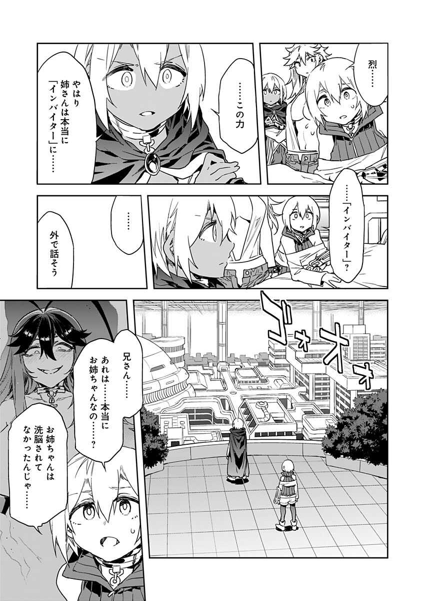 Luvslave Ch. 11 page 3 full