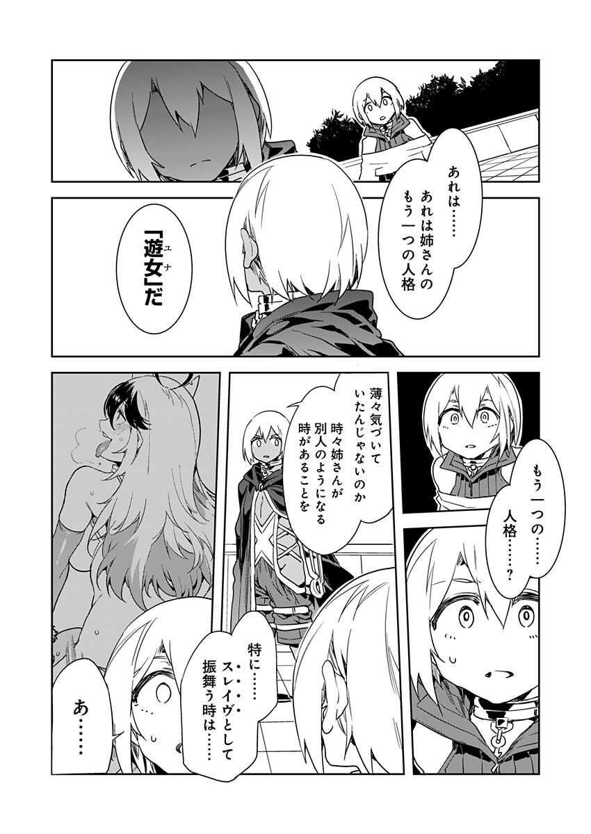 Luvslave Ch. 11 page 4 full