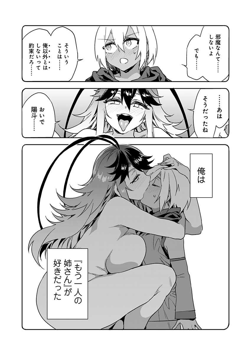 Luvslave Ch. 11 page 6 full