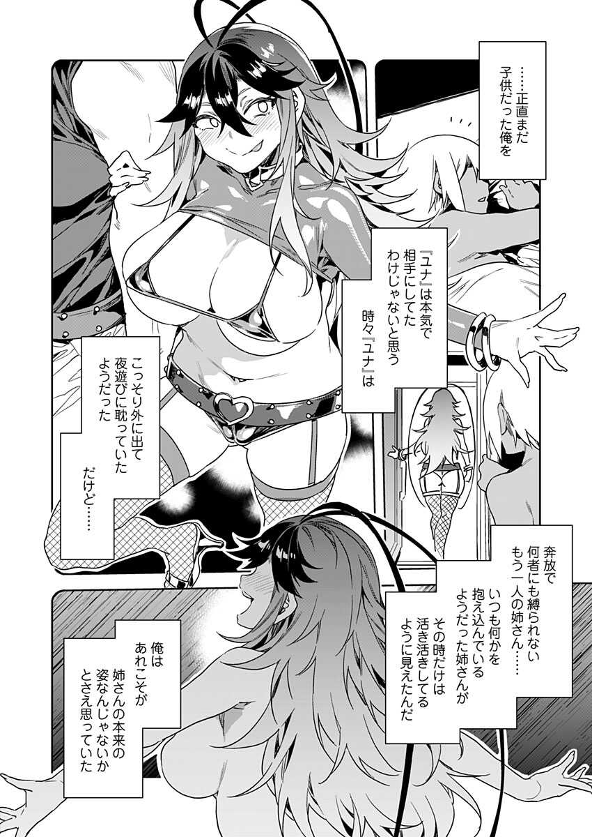 Luvslave Ch. 11 page 8 full