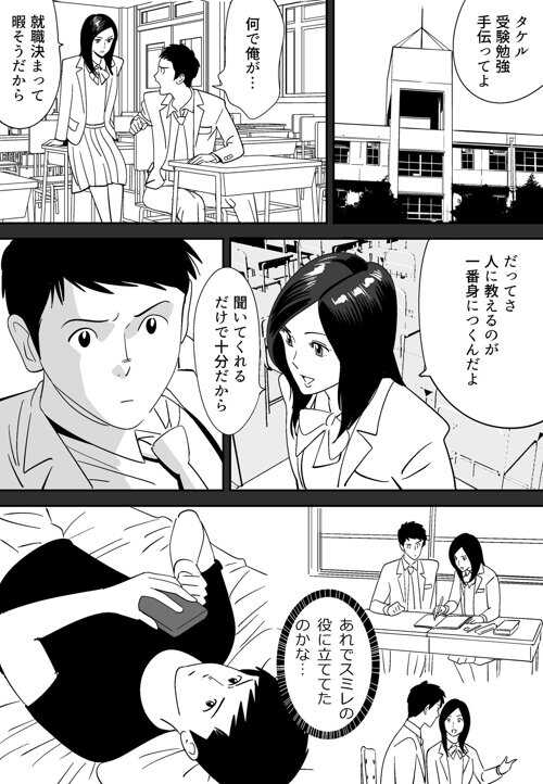 No ni Saku Hana Sono page 7 full