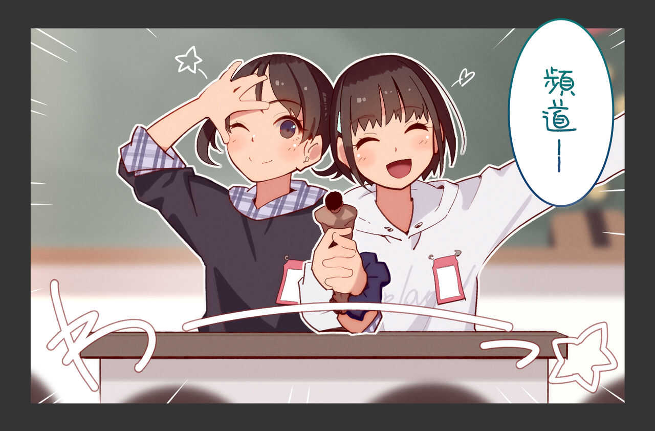 Otoko Asobi  Channel 丨玩男人頻道 page 5 full