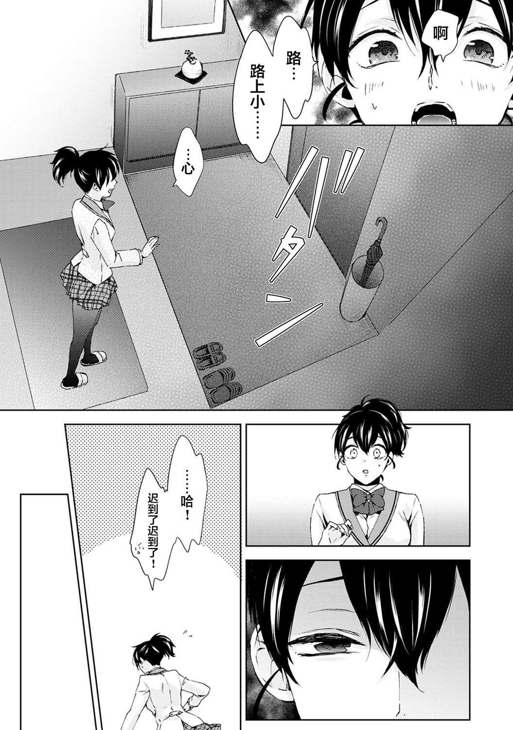 Nandemo Suru tte Itta yo ne Katei Kyoushi no Orei wa Karada de Ch. 4 page 10 full