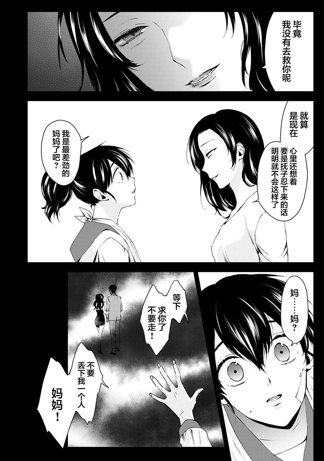 Nandemo Suru tte Itta yo ne Katei Kyoushi no Orei wa Karada de Ch. 4 page 3 full
