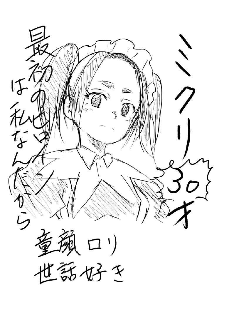 Boku no Sennyou Maid 2 page 2 full