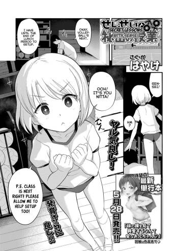 Sensei to Himitsu no Jugyou | Secret Lessons with Sensei cover
