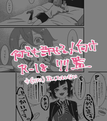 R18 cover
