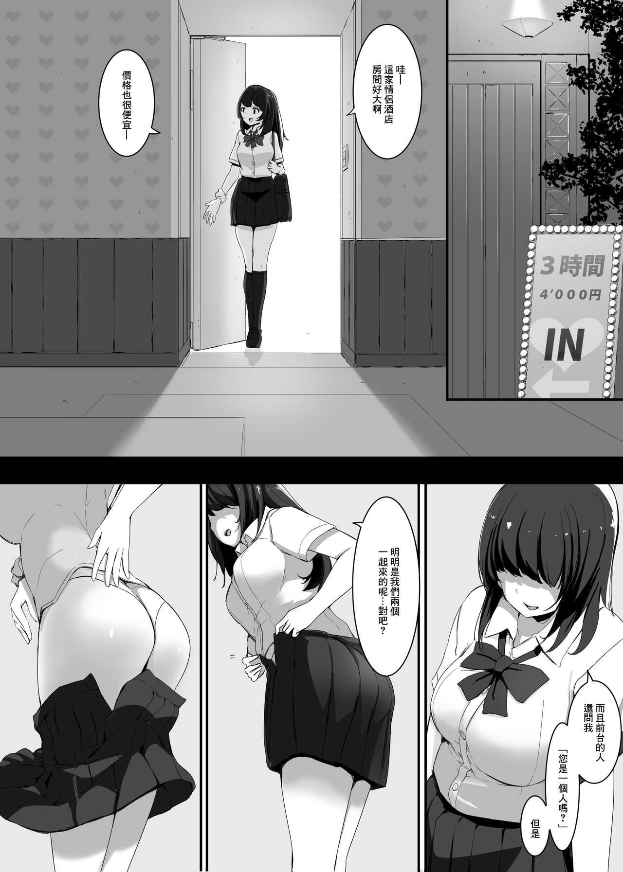 Shukushou Kousai 2 Jou page 2 full
