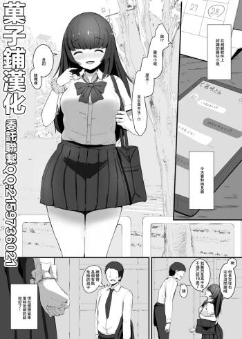 Shukushou Kousai 2 Jou cover
