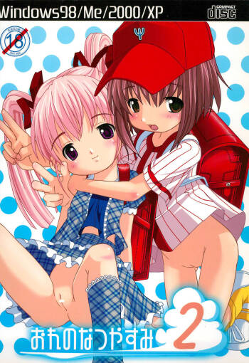 Ore no Natsuyasumi 2 cover