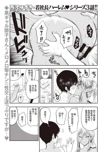 Koushoku Ch. 3  ~ Shiibashi Miho ~ cover