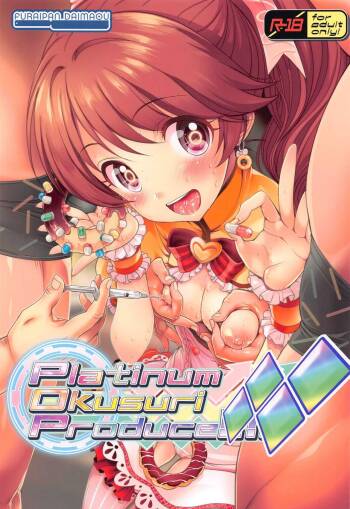 Platinum Okusuri Produce!!!! ◇◇◇◇ cover