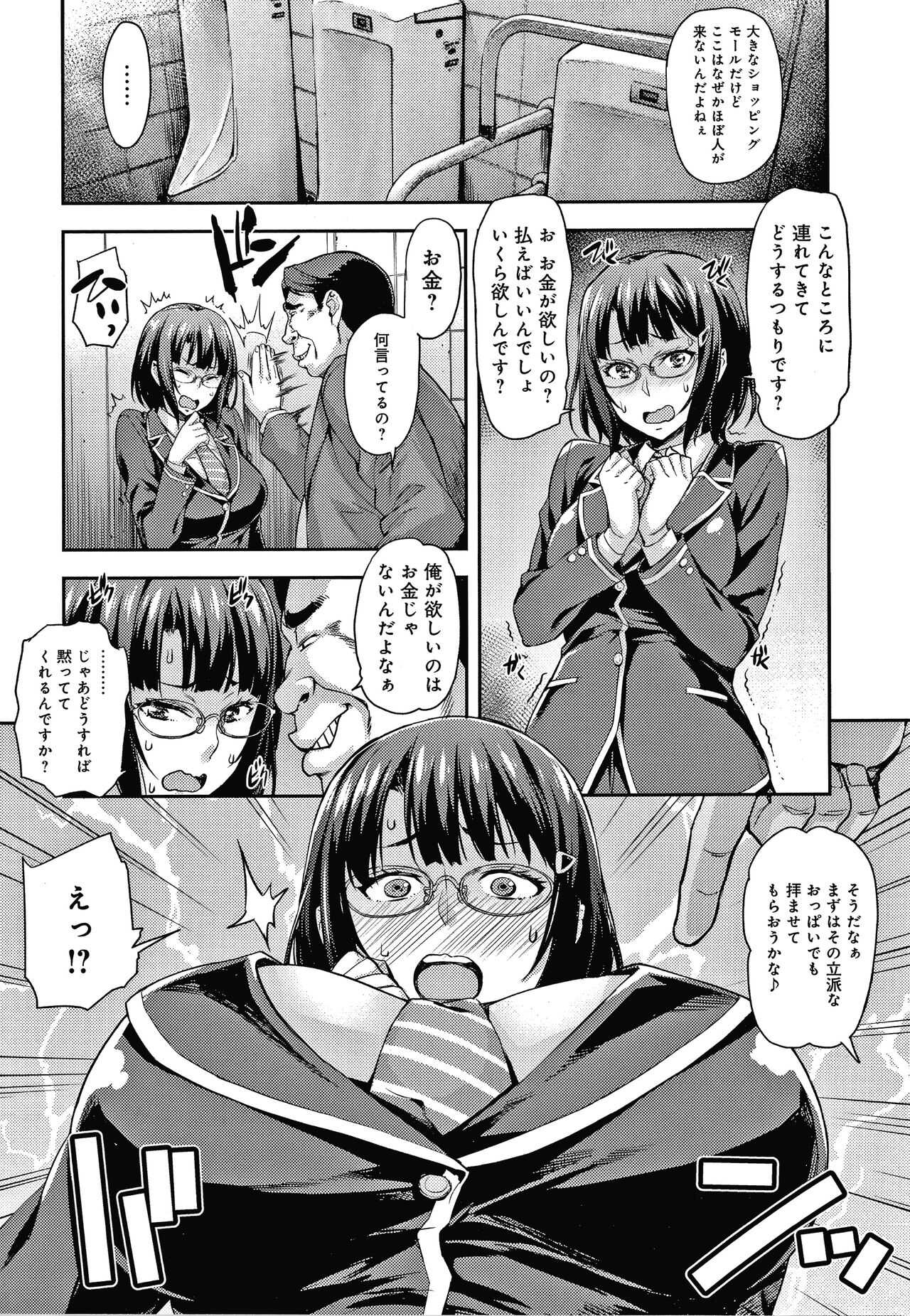 J-kei Seifuku Joshi Ecchi Shiyo  ~Noukou Seikou Hamehame Doppyun~ page 9 full