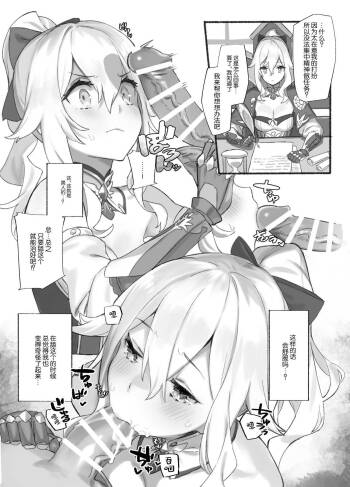 Jean Danchou no Nayami Soudanshitsu cover