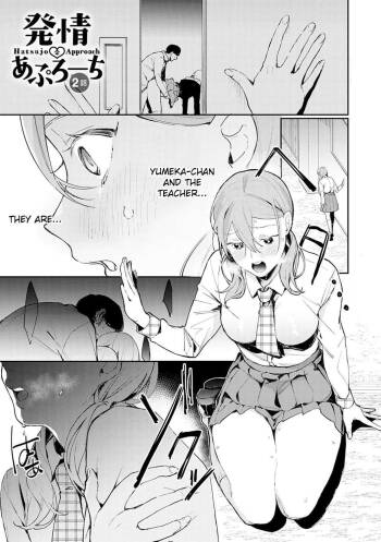 Yuwaku Mille-Feuille | Chapter 2 - Estrus Approch cover