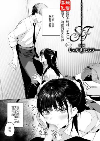 SF cover