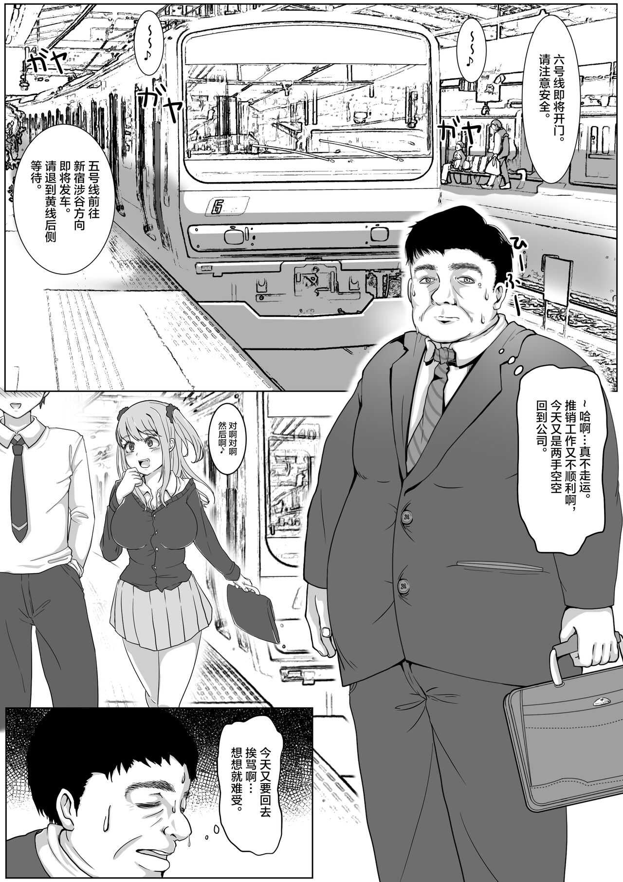 Namaiki! Revenger【不可视汉化】 page 2 full