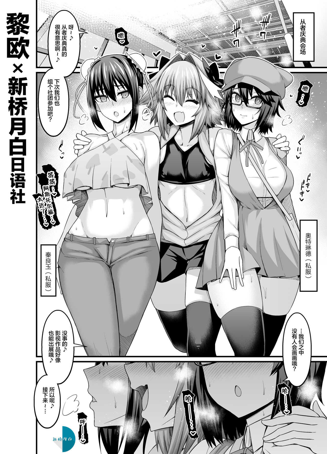 アストルフォ、サバフェスを満喫する page 1 full