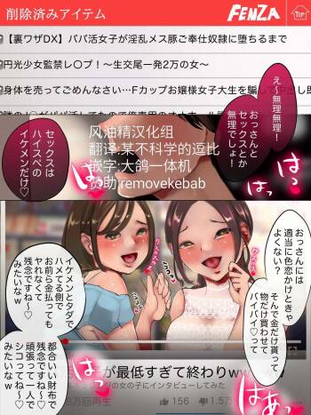Daikirai na Papakatsu Joshi no Mitsugi Dorei ni Ochimashita Kouhen cover
