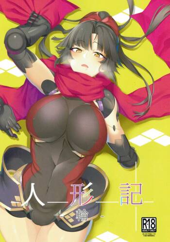 Ningyouki  -Rin- cover