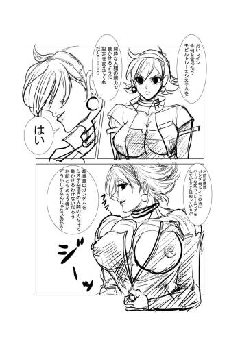 Massuru Rein Manga 1P ~ 2P cover