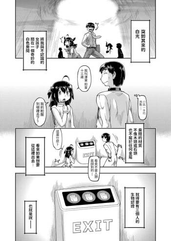 JCと子作りしないと出られない部屋   中文翻譯 cover