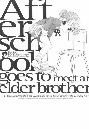 After School Goes To Meet An Elder Brother cover