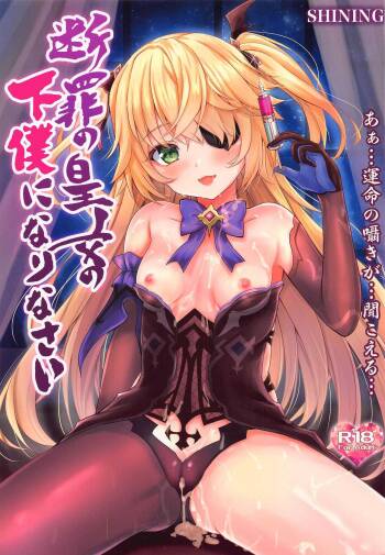 Danzai no Koujou no Geboku ni Narinasai cover