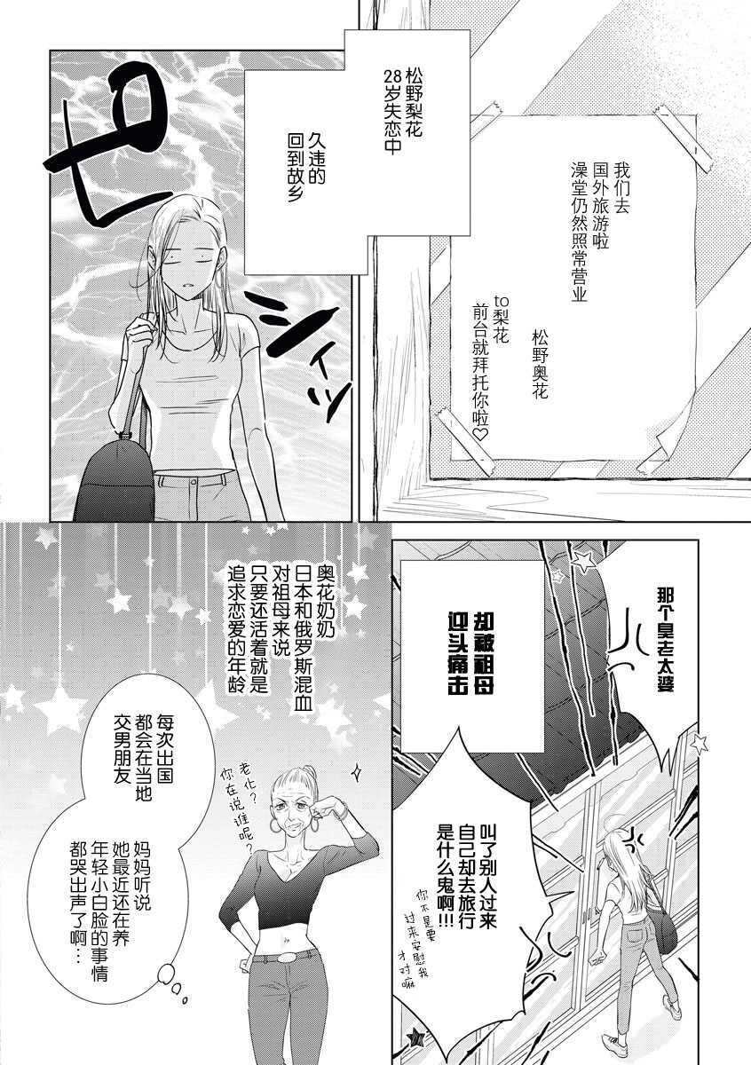 zan'nen gāru to dōtei tekunishan | 残念系女子与童贞技术专家 page 2 full