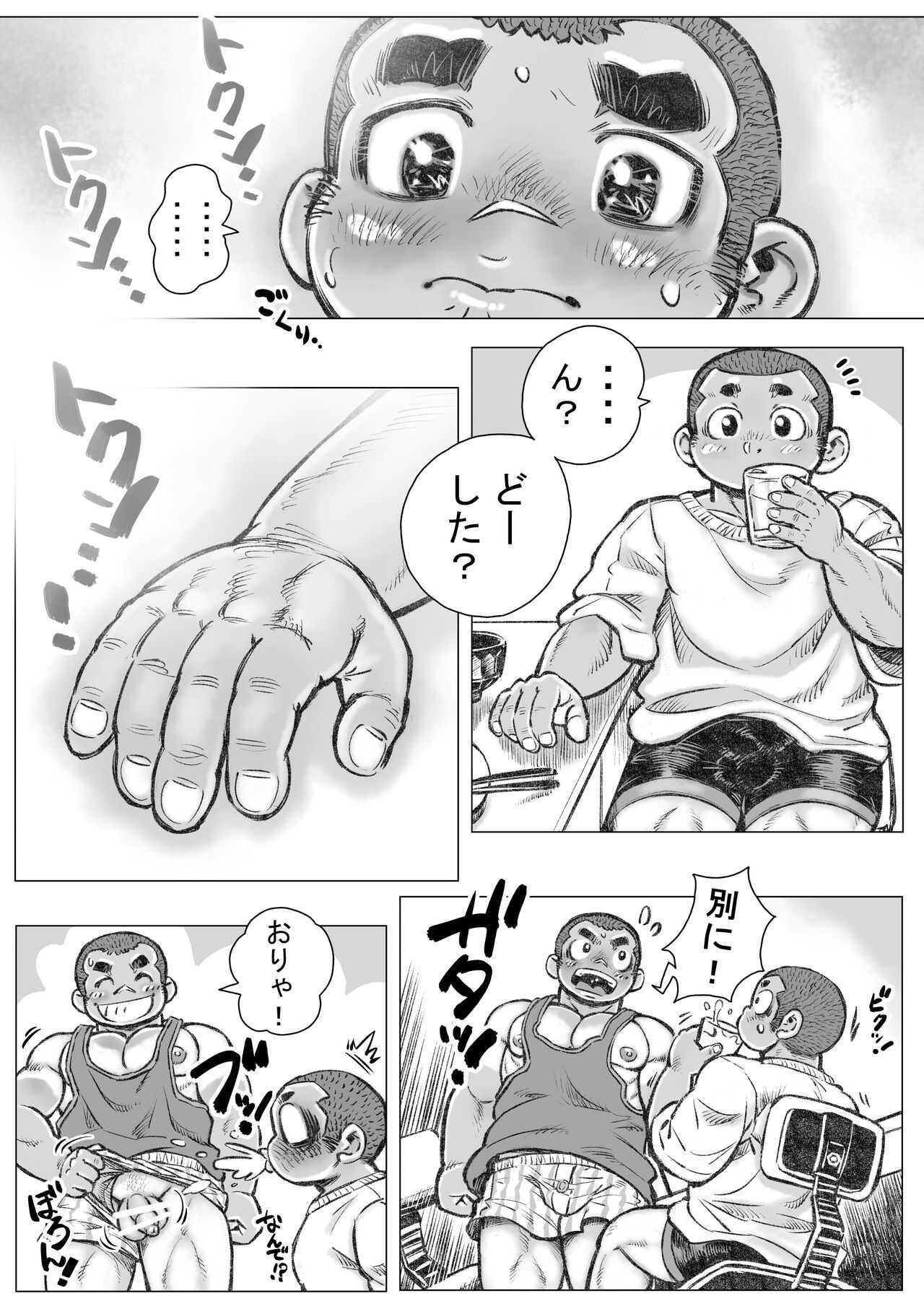 Bouzu hae Kake Kawa Kamuri 2 page 7 full