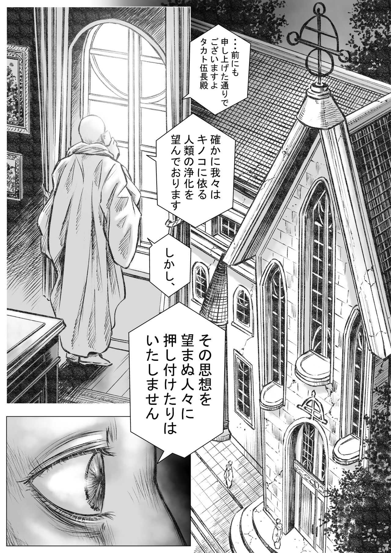 Takekinokonokono 3 page 7 full